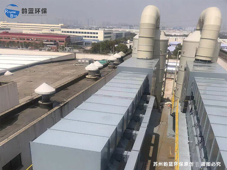 VOCs废气处理设备的优点